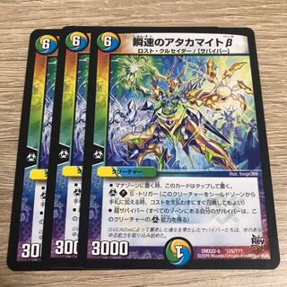 Instantaneous Atacamite Beta