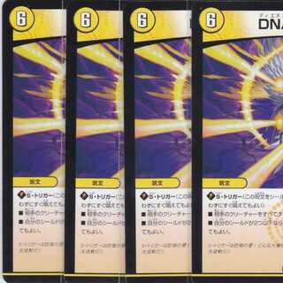 DNA・スパーク　４枚　DMSD-18　かぶとぷし