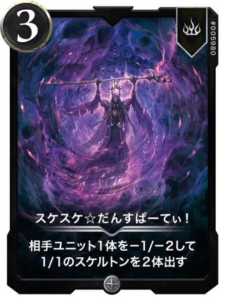 スケスケだんすぱーてぃ！