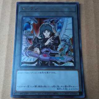 遊戯王OCG　ヘルカイザー亮トークン　ウルトラ