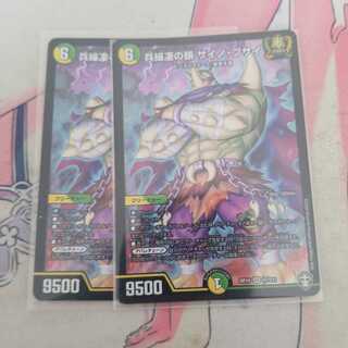 専用　インフェルノ龍樹2枚