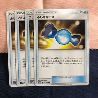 ふしぎなアメ U  4枚