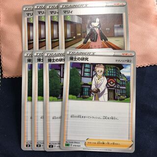 マリィ4枚　と博士の研究4枚