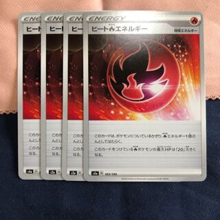 ヒート炎エネルギー U 4枚