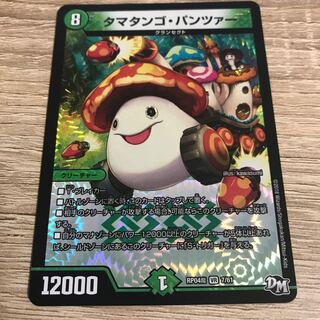 Ta Mushroom Man #2, Panzer VR