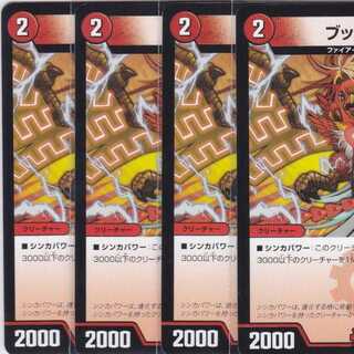 ブッパ・ハート　４枚　DMSD-17　かぶとぷし