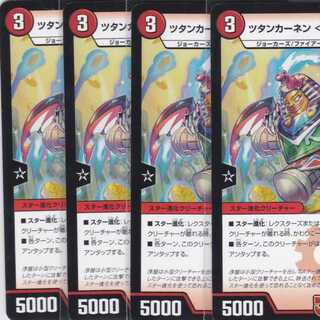 ツタンカーネン <カゲキリ.Star>　４枚　DMSD-17　かぶとぷし