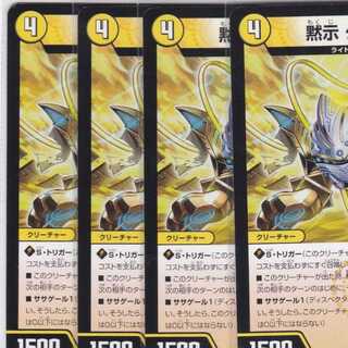 Revelation Genshako-1 4pcs DMSD-18 Horseshoe Pushi