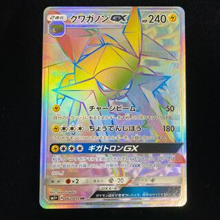 VikavoltGX HR
