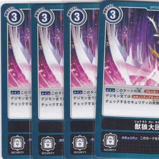 獣狼大回転　４枚　BT03　かぶとぷし