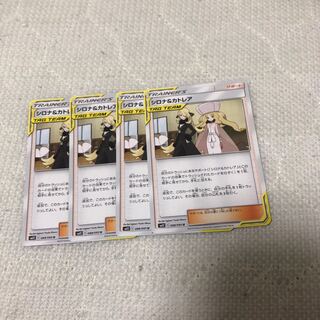 シロナ&カトレア4枚