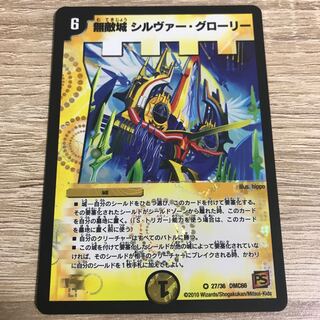 無敵城 シルヴァー・グローリー 旧枠