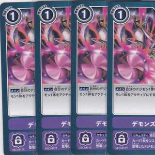 デモンズディザスター　４枚　BT5　かぶとぷし