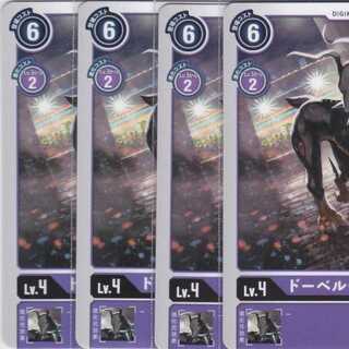 Do Bianca Mon 4 sheets BT04 Kabutopushi