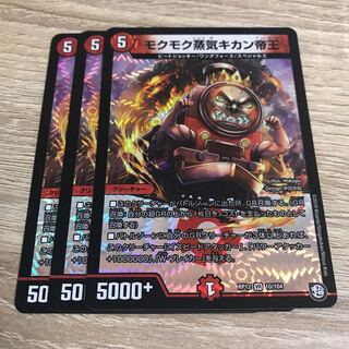 Mokumoku Steam Kikan Teio VR