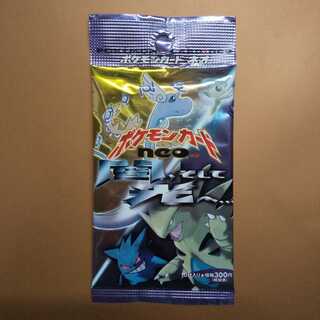 【絶版】闇、そして光へ…【未開封品】