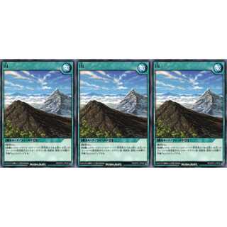 山 レア 3枚 RD/KP01 ケイトレード