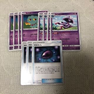 ムウマージ やみのいし 進化セット