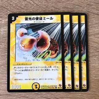 Miele, Vizier of Lightning