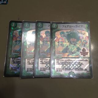 フェアリーライフ