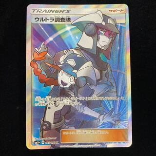 Ultra Recon Squad SR