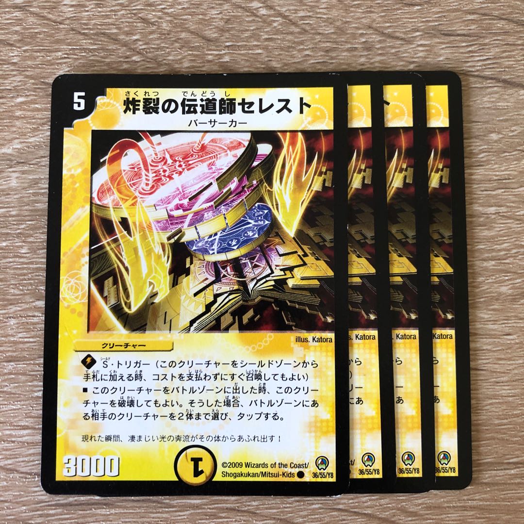 炸裂の伝道師セレスト