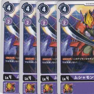 ムシャモン　４枚　BT5　かぶとぷし