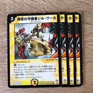 Jil Warka, Time Guardian