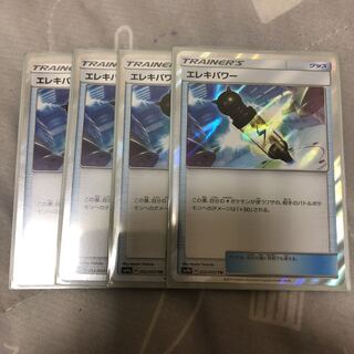 ポケカ エレキパワーTR4枚セット