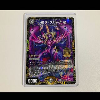 【最安値】卍 デ・スザーク 卍 CSプロモ