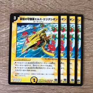 染空の守護者エルス・エリクシオン