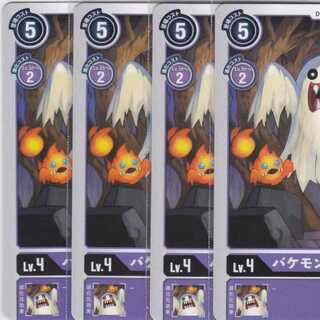 バケモン　４枚　BT04　かぶとぷし