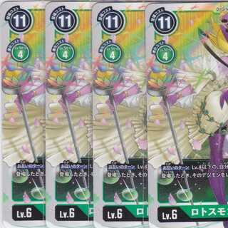 ロトスモン　４枚　BT04　かぶとぷし