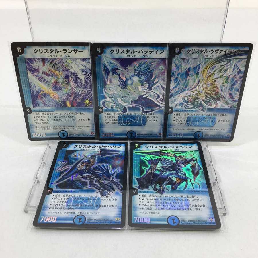 クリスタル・ジャベリン 他含む 計5枚セット007-0005m