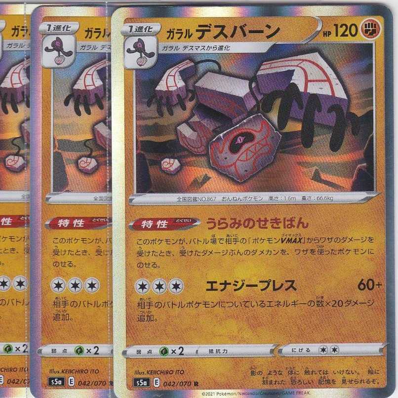 ガラル デスバーン 4枚 双璧のファイターの通販 かぶとぷし Magi トレカ専用フリマアプリ ガラル デスバーン 4枚 双璧のファイターの通販 かぶとぷし Magi トレカ専用フリマアプリ