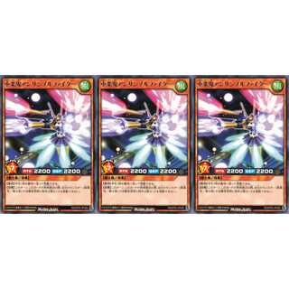 重楽鬼アンサンブルファイター  レア 3枚 RD/KP04 ケイトレード