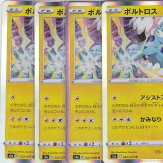 ボルトロス　４枚　双璧のファイター　かぶとぷし