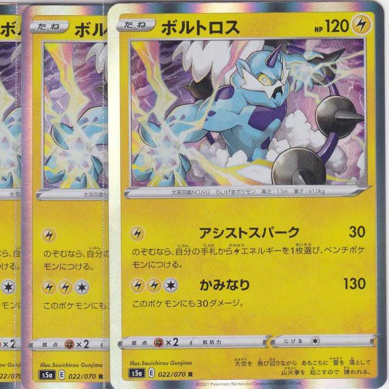 ボルトロス 4枚 双璧のファイター かぶとぷし