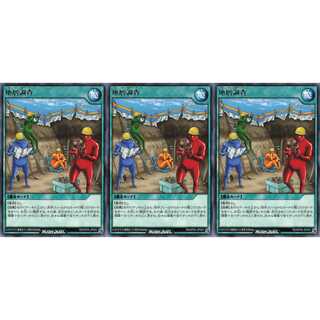 地層調査  レア 3枚 RD/KP04 ケイトレード