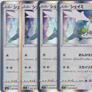 シェイミ　４枚　双璧のファイター　かぶとぷし