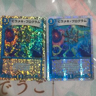 ヒラメキ・プログラム