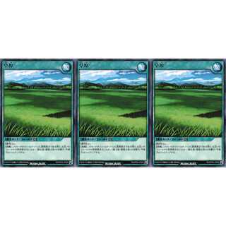 草原  レア 3枚 RD/KP04 ケイトレード
