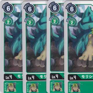 モリシェルモン　４枚　BT5　かぶとぷし