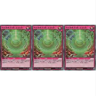マジカルテット・ショック  スーパー 3枚 RD/MAX1 ケイトレード