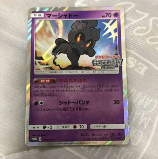 ポケカ マーシャドープロモ やぶれかぶれ