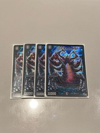 阿修羅サソリムカデ