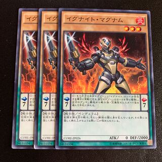 イグナイト・マグナム ノーマル