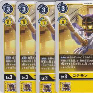 コテモン　４枚　BT5　かぶとぷし