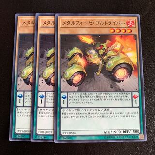 メタルフォーゼ・ゴルドライバー ノーマル