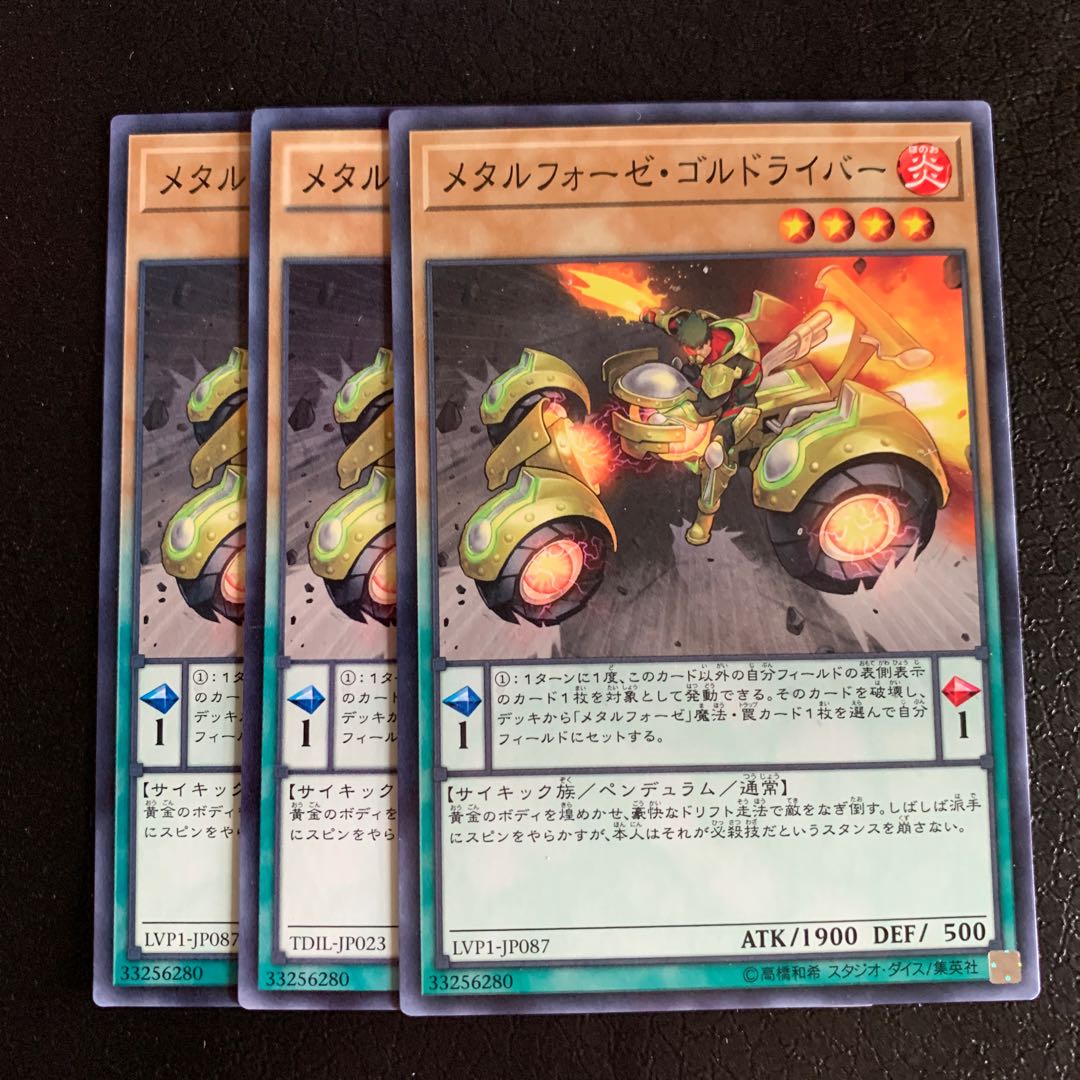 メタルフォーゼ・ゴルドライバー ノーマル
